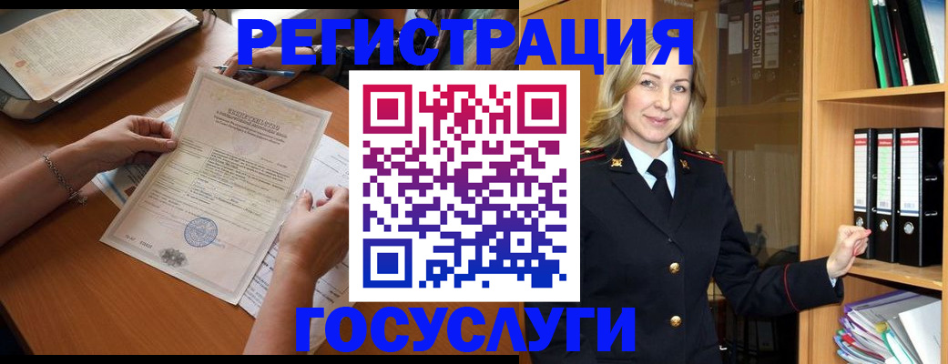 временная регистрация недорого в Отрадном