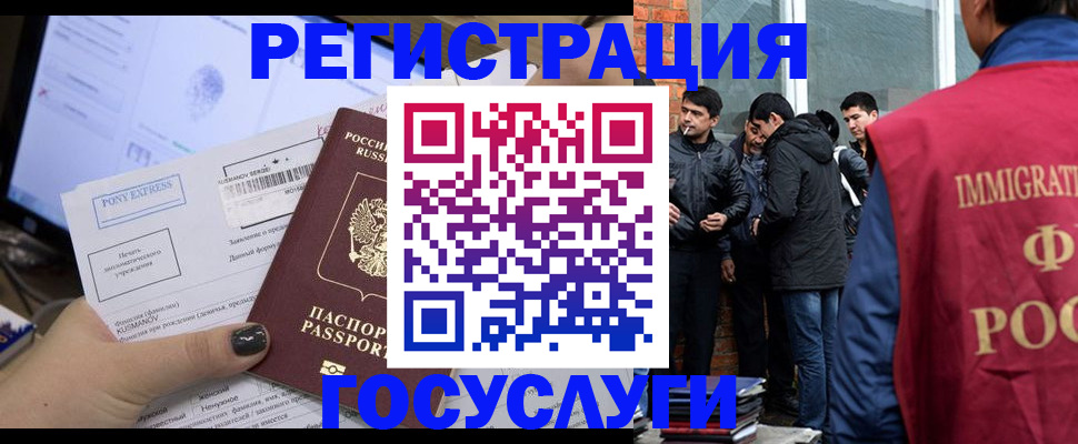 прописка штамп в Отрадном