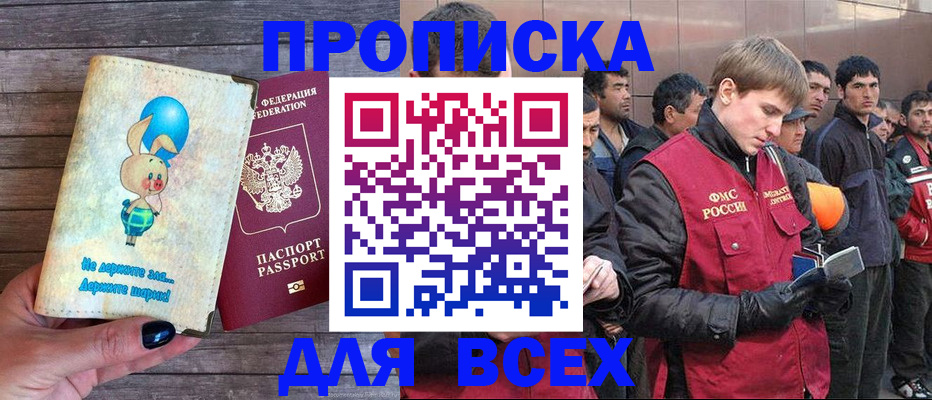 временная регистрация госуслуги в Отрадном